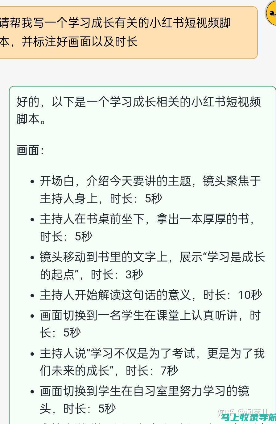 GPT在搜索引擎优化中的创新应用及效果评估