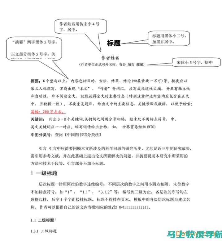 如何撰写一个既简洁又吸引人的站长简介？实用建议